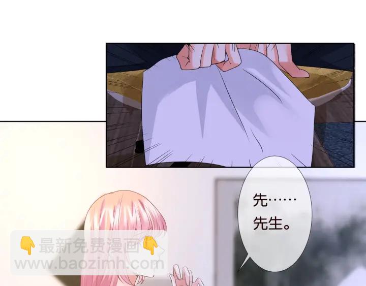 🍟名门挚爱 第88话 我怀的是你的孩子啊！ 第8页