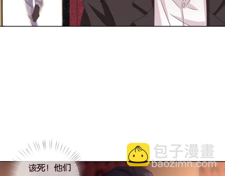 🍟名门挚爱 第90话 先生被强吻？ 第13页