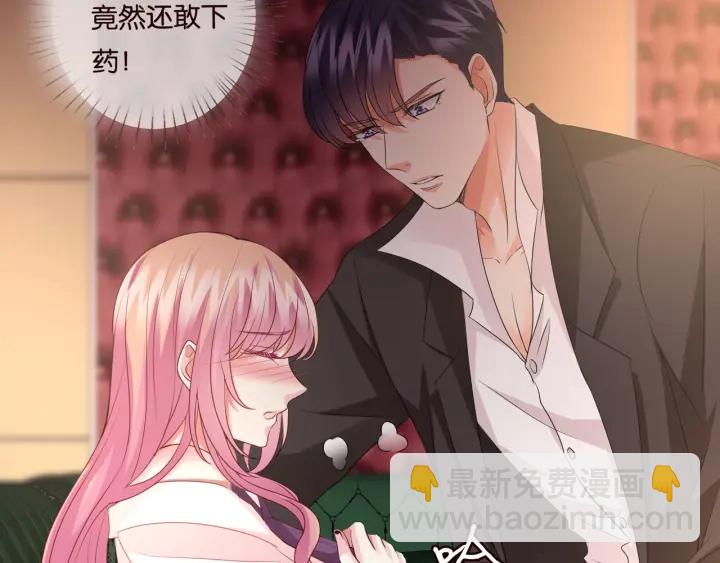 🍟名门挚爱 第90话 先生被强吻？ 第14页