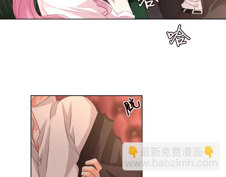 🍟名门挚爱 第90话 先生被强吻？ 第15页