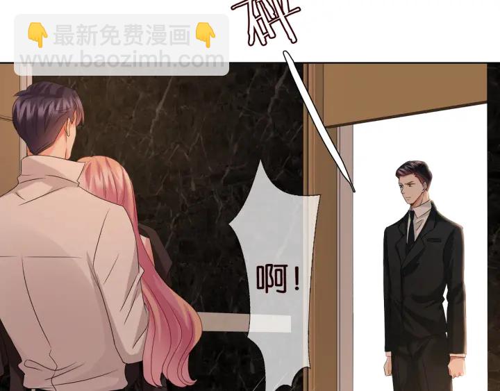 🍟名门挚爱 第90话 先生被强吻？ 第20页