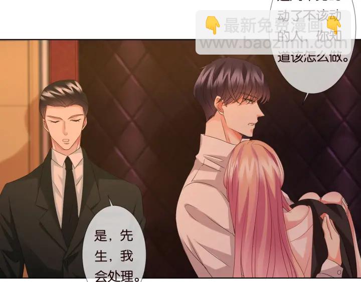 🍟名门挚爱 第90话 先生被强吻？ 第22页