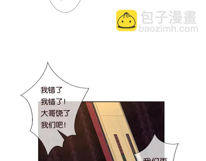 🍟名门挚爱 第90话 先生被强吻？ 第23页