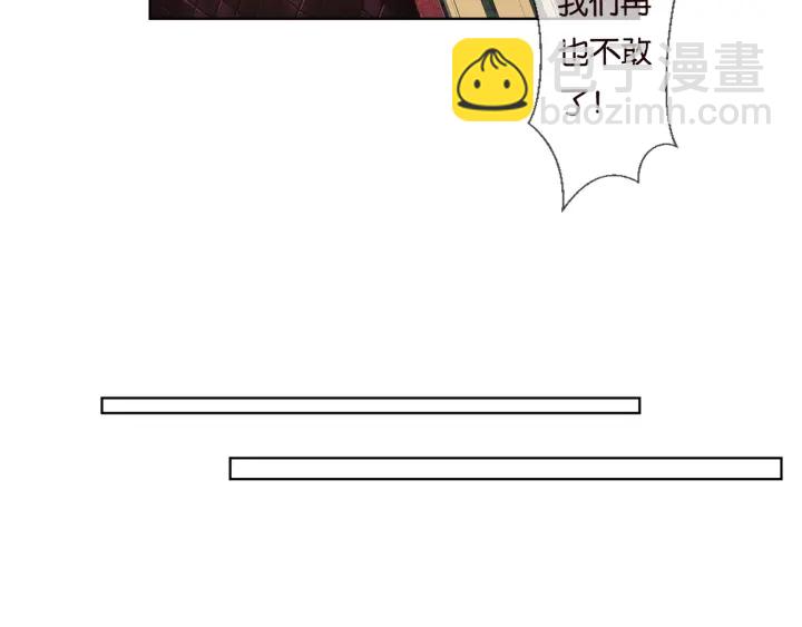 🍟名门挚爱 第90话 先生被强吻？ 第24页