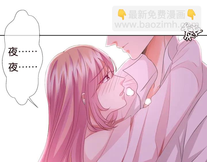 🍟名门挚爱 第90话 先生被强吻？ 第25页