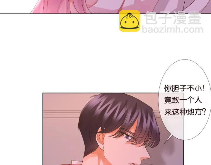 🍟名门挚爱 第90话 先生被强吻？ 第26页