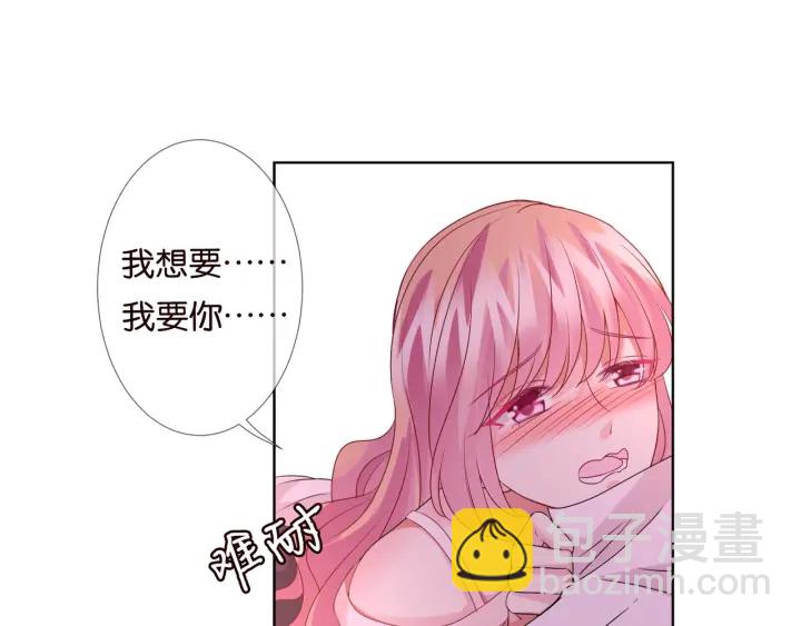 🍟名门挚爱 第90话 先生被强吻？ 第30页