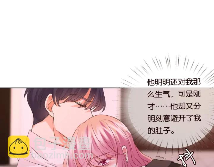 🍟名门挚爱 第90话 先生被强吻？ 第39页