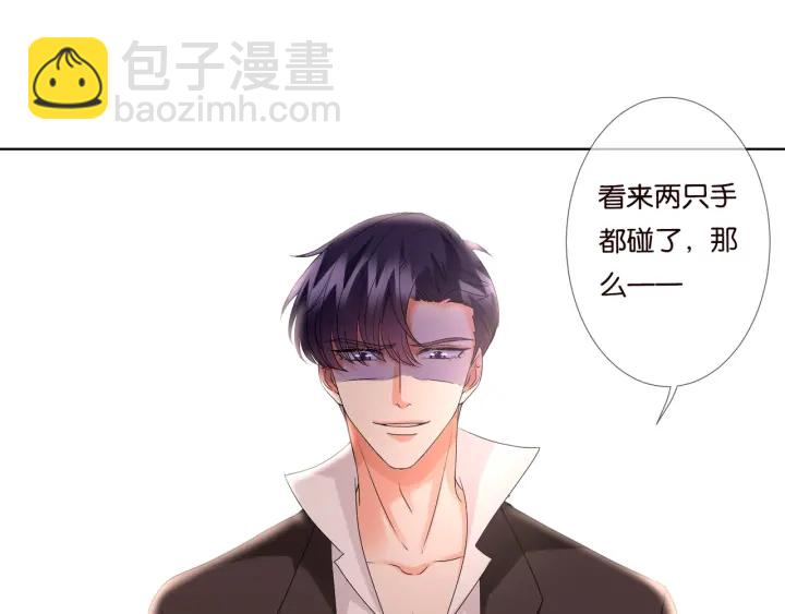 🍟名门挚爱 第90话 先生被强吻？ 第4页