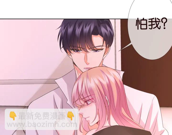 🍟名门挚爱 第90话 先生被强吻？ 第41页