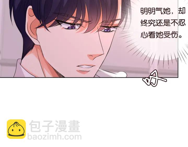🍟名门挚爱 第90话 先生被强吻？ 第43页