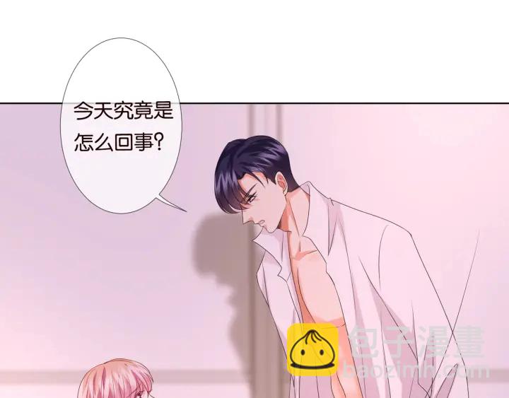 🍟名门挚爱 第90话 先生被强吻？ 第44页