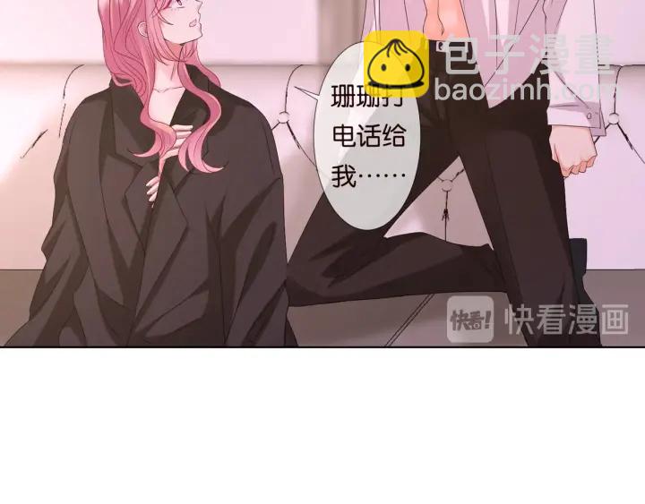 🍟名门挚爱 第90话 先生被强吻？ 第45页