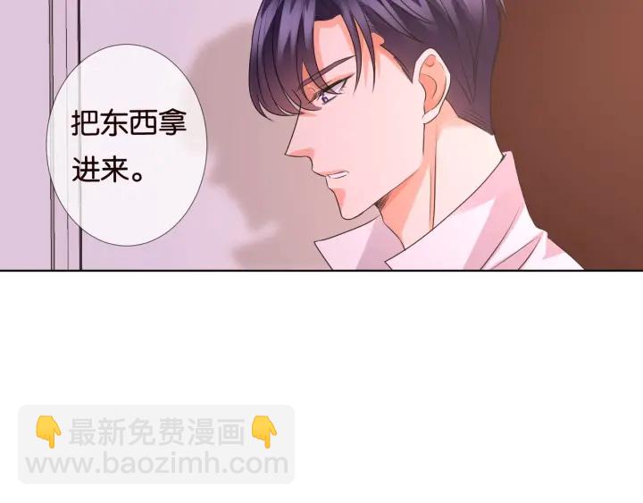 🍟名门挚爱 第90话 先生被强吻？ 第48页