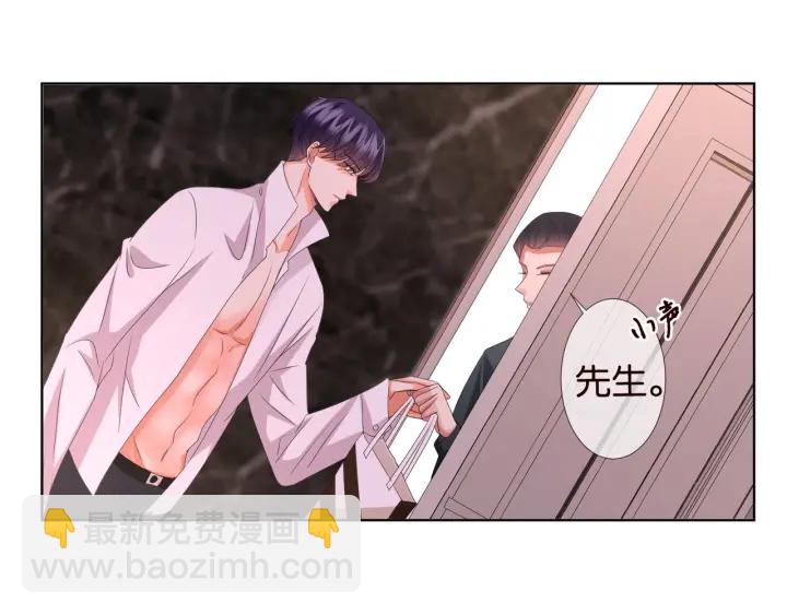 🍟名门挚爱 第90话 先生被强吻？ 第49页