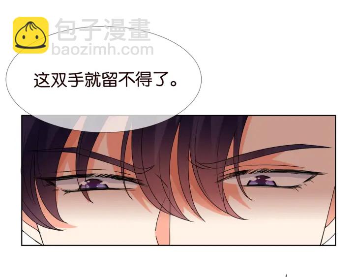 🍟名门挚爱 第90话 先生被强吻？ 第6页