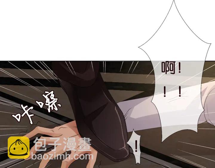 🍟名门挚爱 第90话 先生被强吻？ 第7页