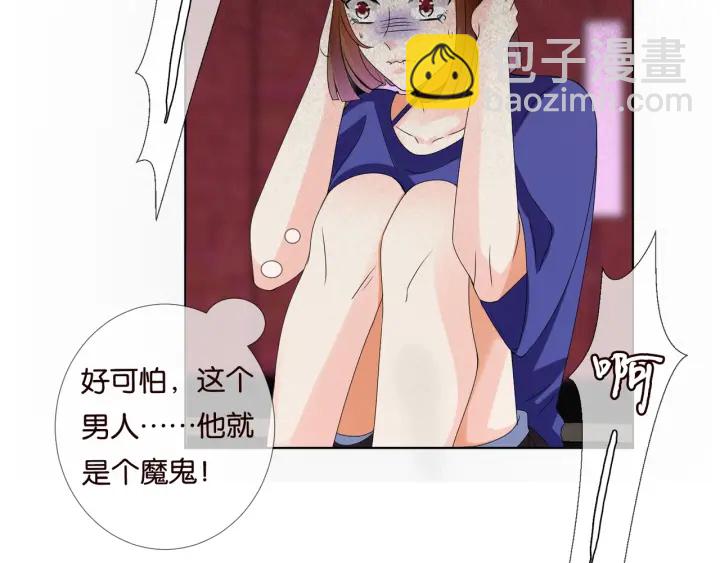 🍟名门挚爱 第90话 先生被强吻？ 第9页