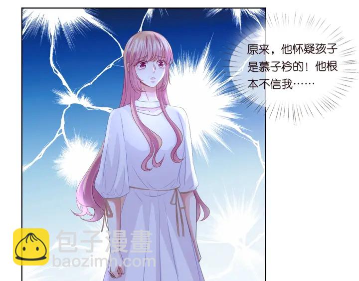🍟名门挚爱 第92话 我不过是个佣人？ 第10页