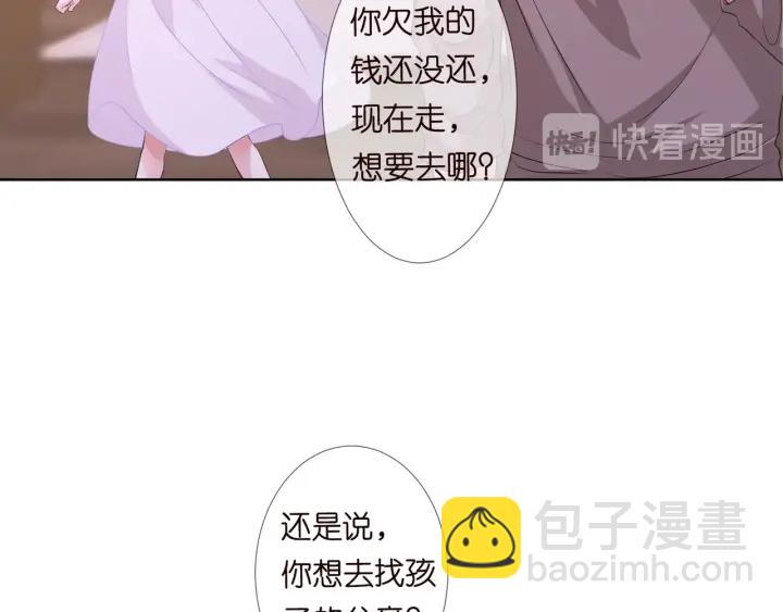 🍟名门挚爱 第92话 我不过是个佣人？ 第14页
