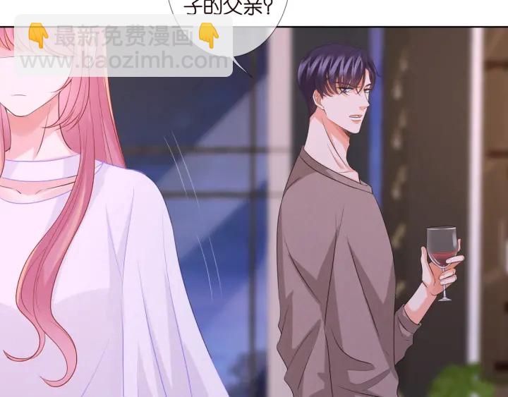 🍟名门挚爱 第92话 我不过是个佣人？ 第15页