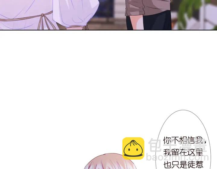🍟名门挚爱 第92话 我不过是个佣人？ 第16页