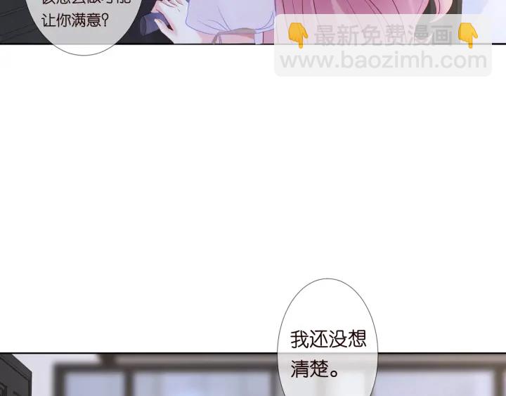 🍟名门挚爱 第92话 我不过是个佣人？ 第18页
