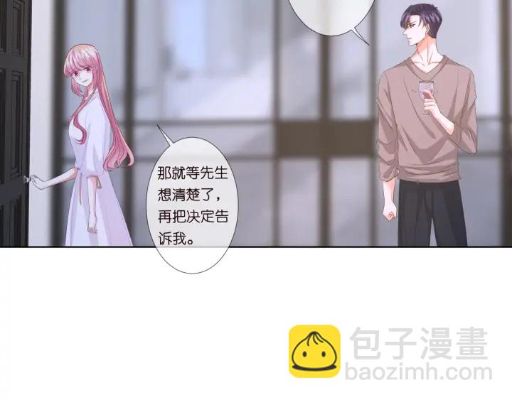 🍟名门挚爱 第92话 我不过是个佣人？ 第19页
