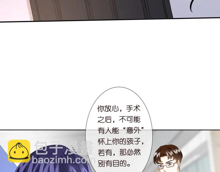 🍟名门挚爱 第92话 我不过是个佣人？ 第21页
