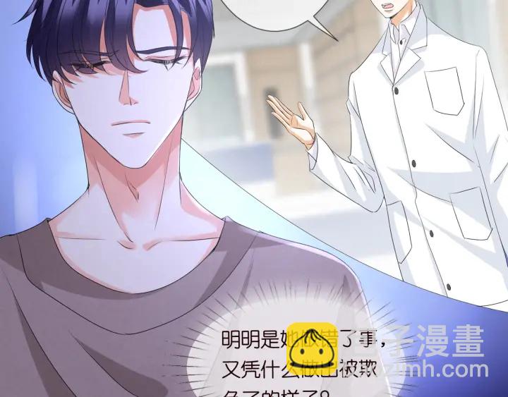 🍟名门挚爱 第92话 我不过是个佣人？ 第22页