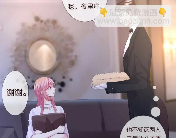 🍟名门挚爱 第92话 我不过是个佣人？ 第31页