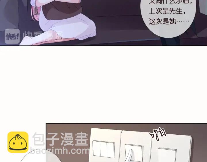 🍟名门挚爱 第92话 我不过是个佣人？ 第32页