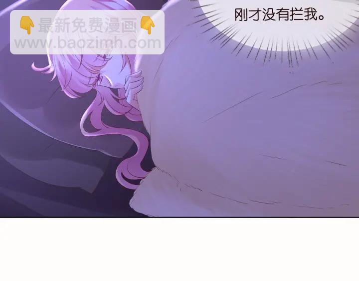 🍟名门挚爱 第92话 我不过是个佣人？ 第34页