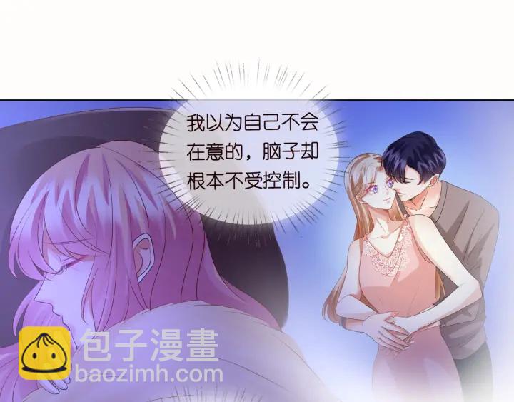 🍟名门挚爱 第92话 我不过是个佣人？ 第35页
