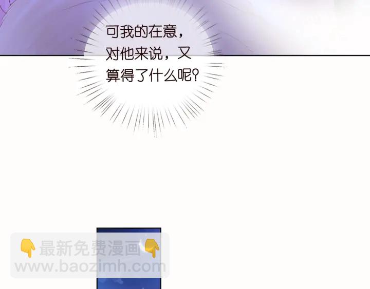 🍟名门挚爱 第92话 我不过是个佣人？ 第36页
