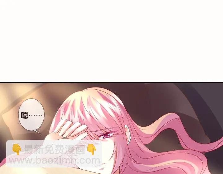 🍟名门挚爱 第92话 我不过是个佣人？ 第38页