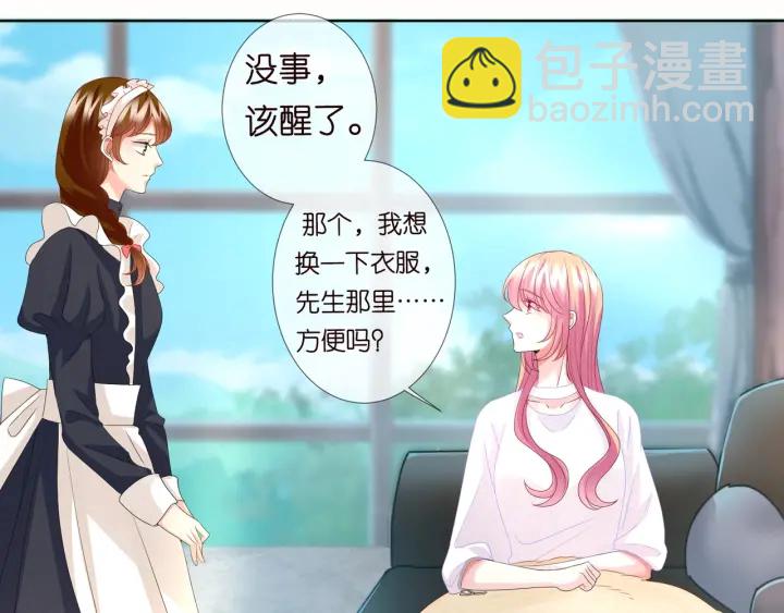🍟名门挚爱 第92话 我不过是个佣人？ 第40页