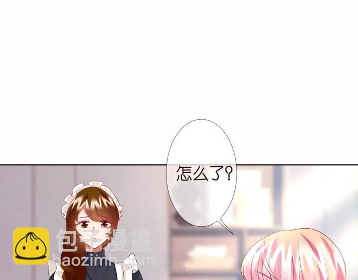 🍟名门挚爱 第92话 我不过是个佣人？ 第43页