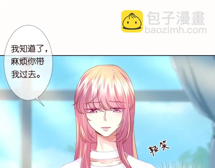 🍟名门挚爱 第92话 我不过是个佣人？ 第45页