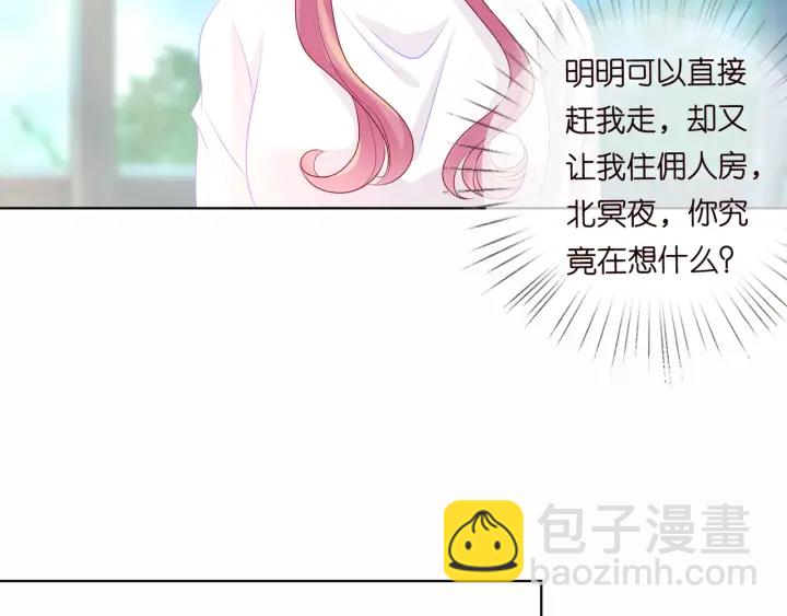🍟名门挚爱 第92话 我不过是个佣人？ 第46页
