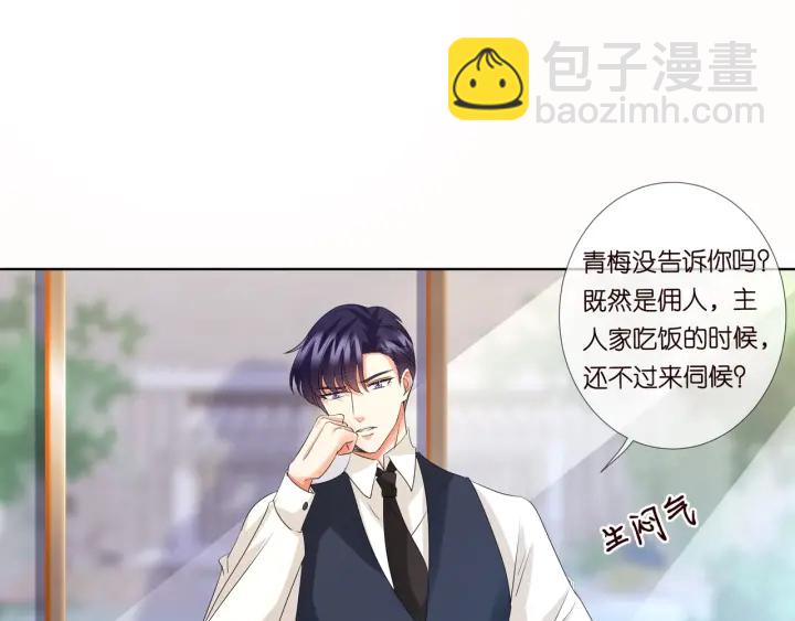 🍟名门挚爱 第92话 我不过是个佣人？ 第49页