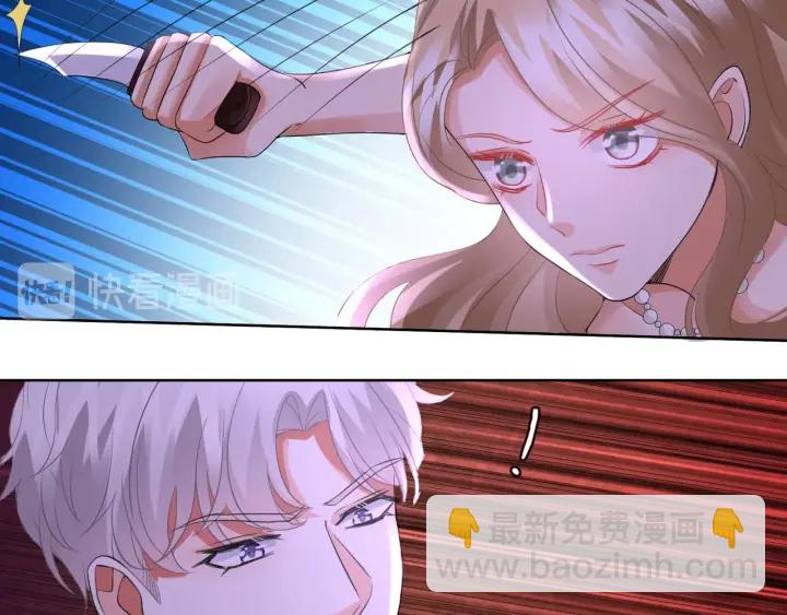 🍟名门挚爱 第94话 被绑架了？ 第11页