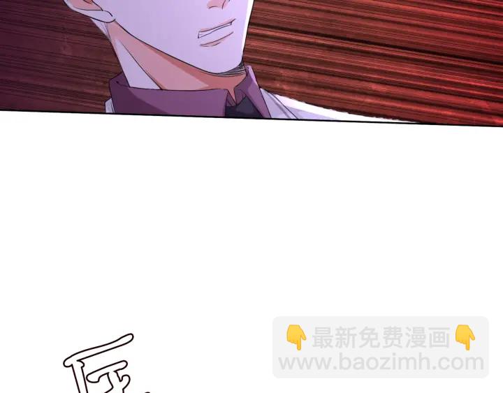 🍟名门挚爱 第94话 被绑架了？ 第12页