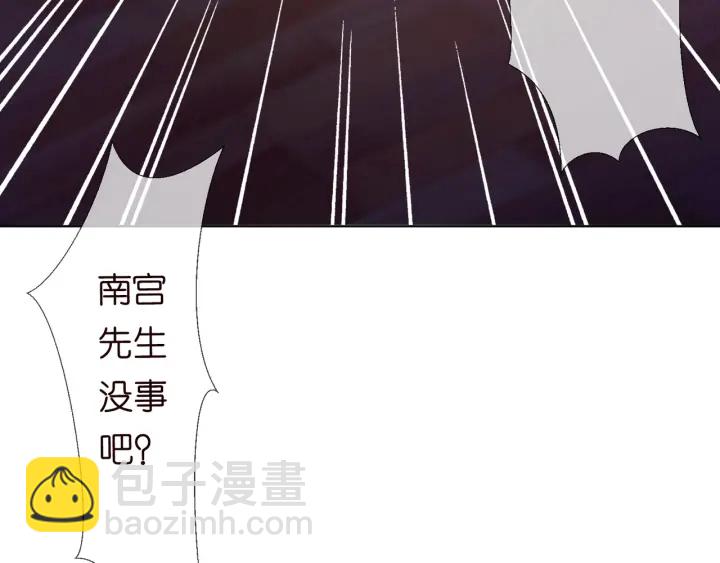 🍟名门挚爱 第94话 被绑架了？ 第15页