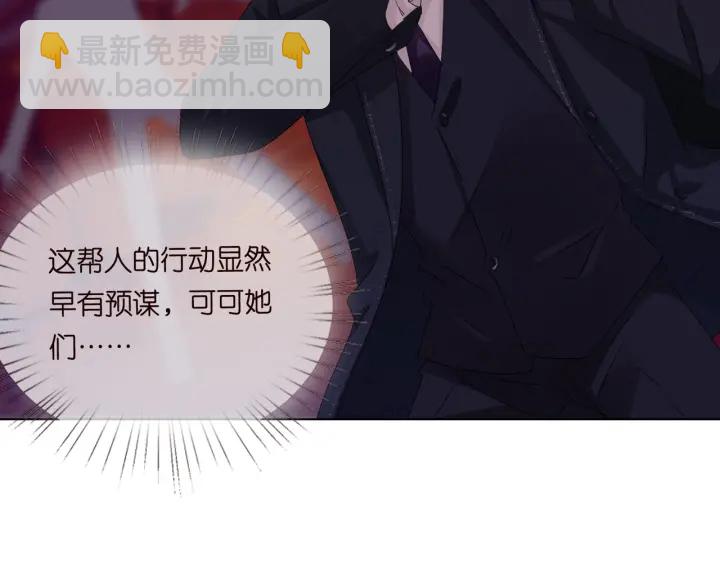 🍟名门挚爱 第94话 被绑架了？ 第17页