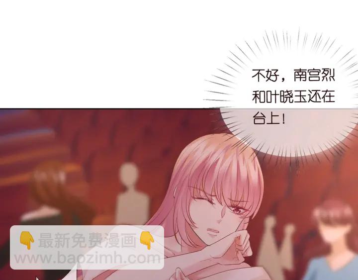 🍟名门挚爱 第94话 被绑架了？ 第18页