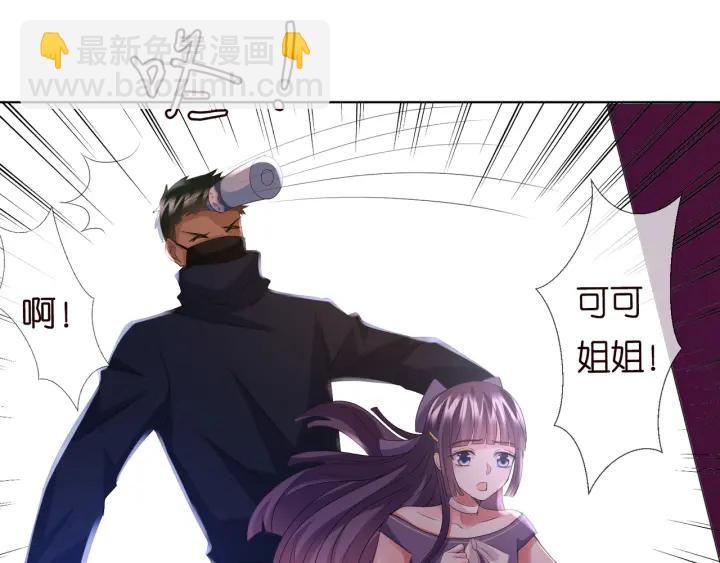 🍟名门挚爱 第94话 被绑架了？ 第24页