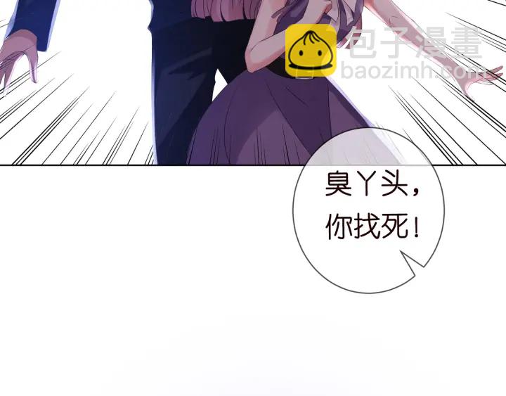 🍟名门挚爱 第94话 被绑架了？ 第25页