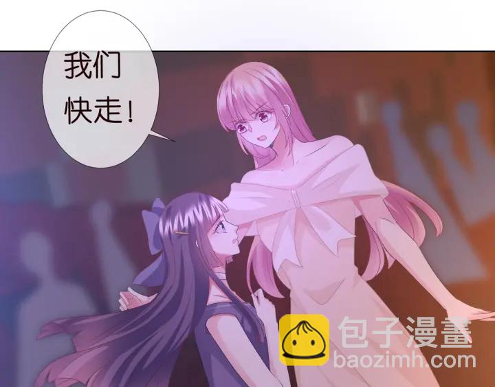 🍟名门挚爱 第94话 被绑架了？ 第26页