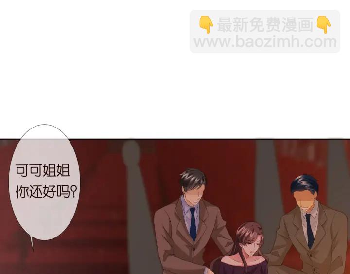 🍟名门挚爱 第94话 被绑架了？ 第30页